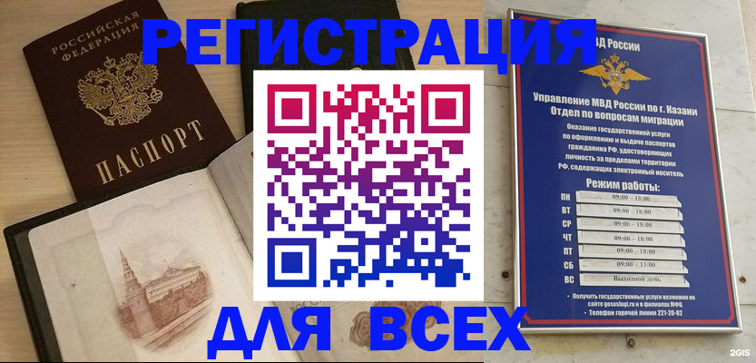 прописка для кредита в Волоколамске