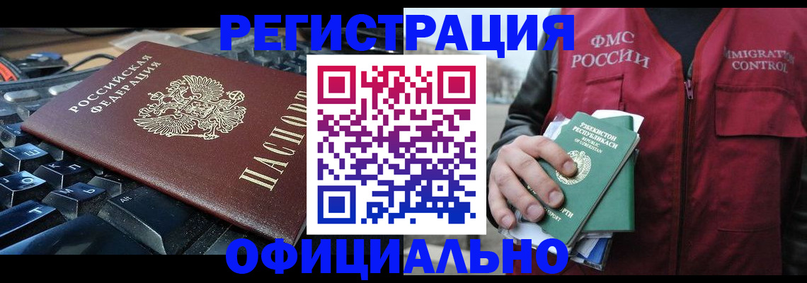 прописка от собственника в Волоколамске