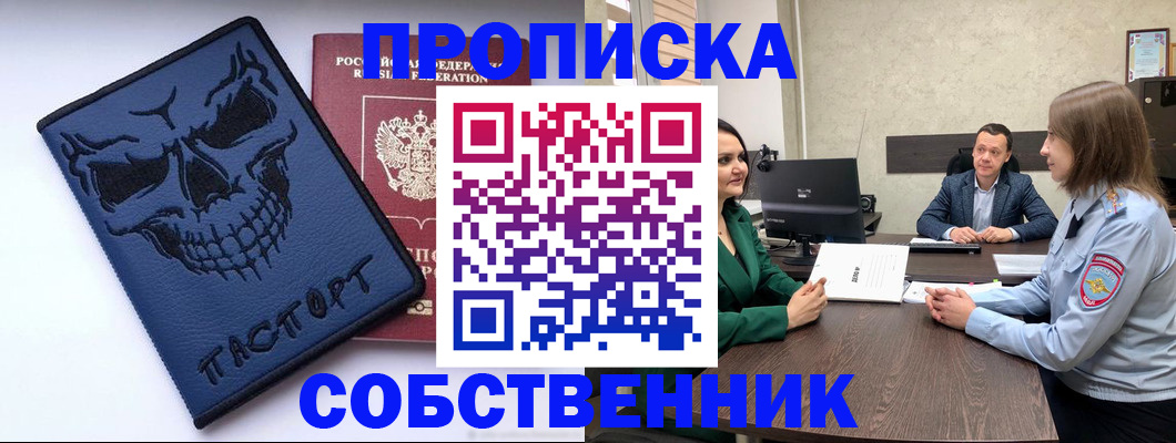 регистрация для школы в Волоколамске